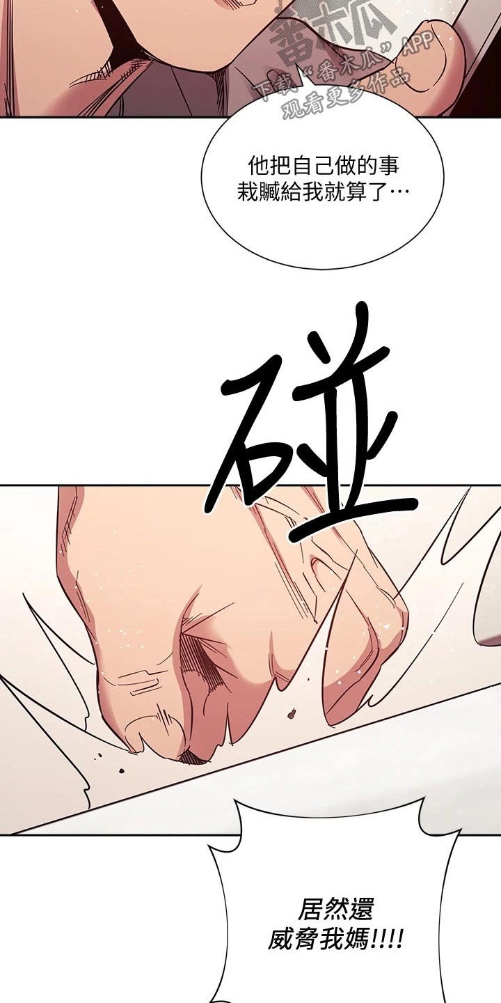 第52章：痛哭