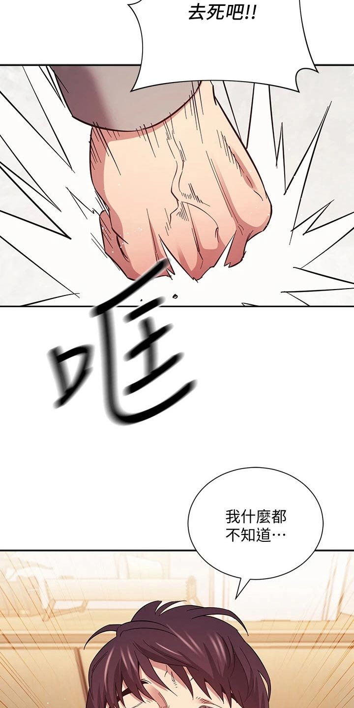 第52章：痛哭