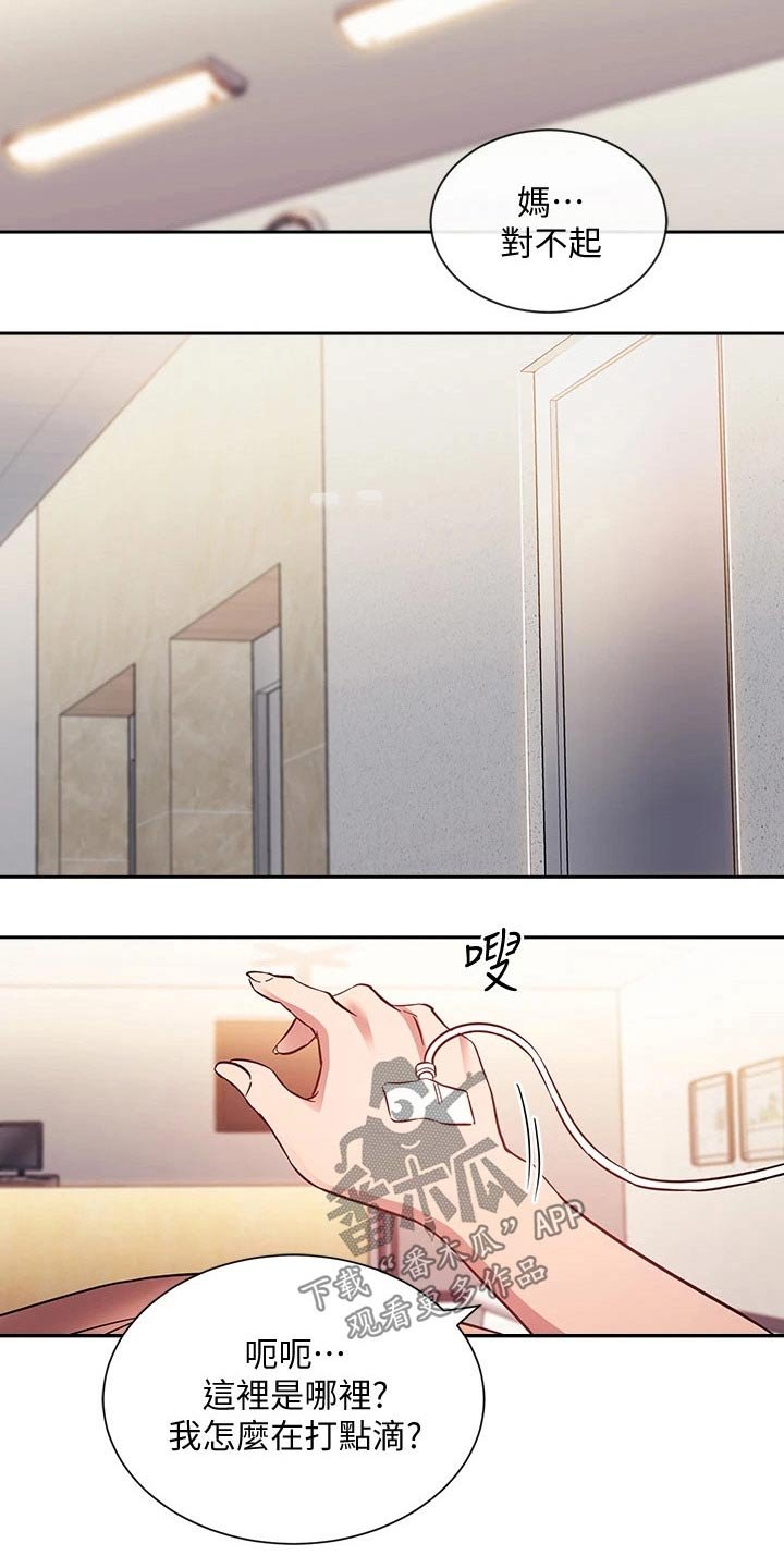 第52章：痛哭