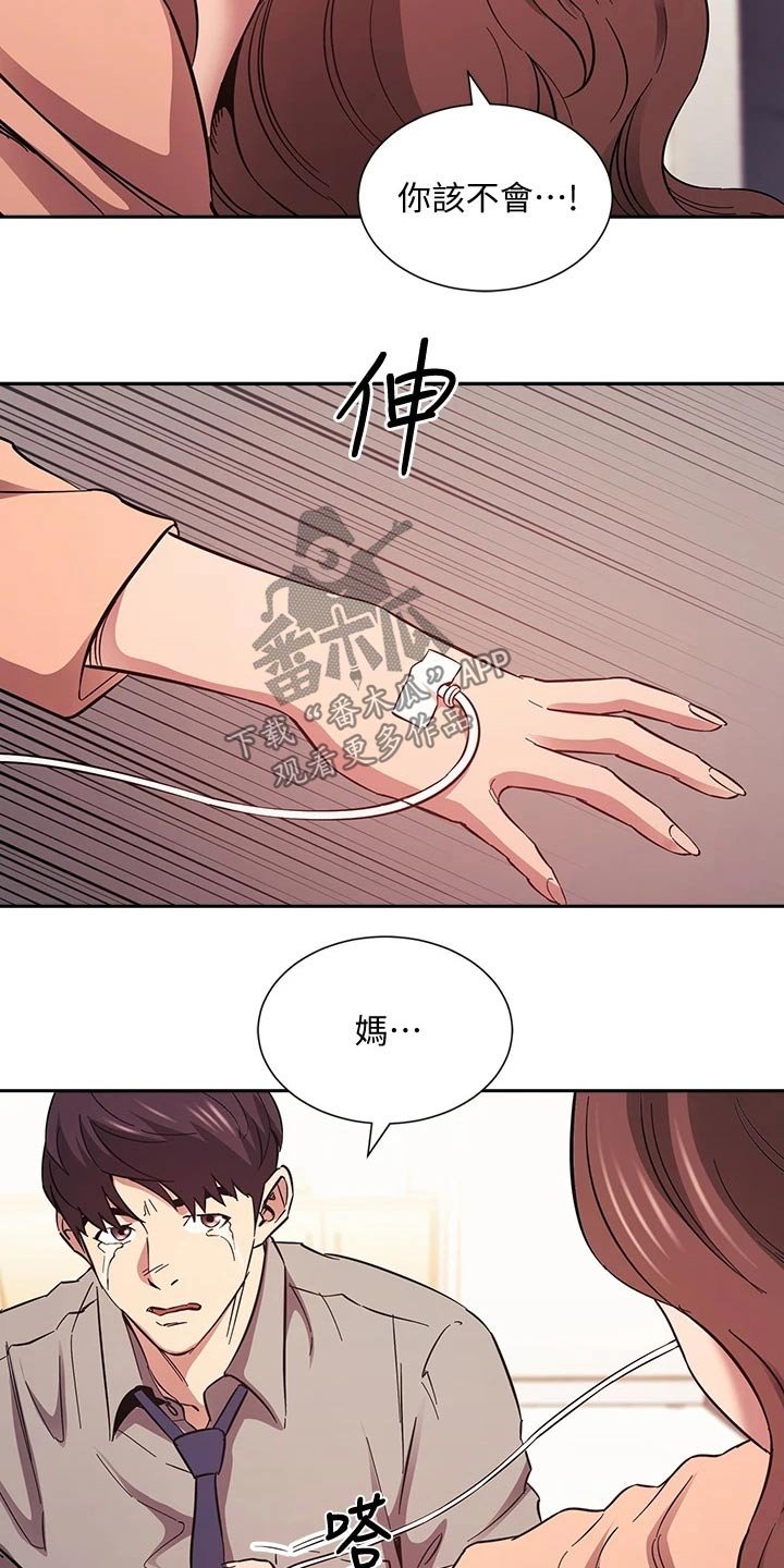 第52章：痛哭