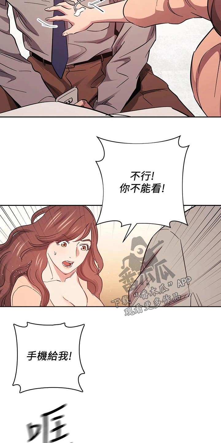 第52章：痛哭