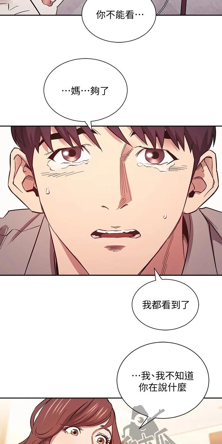 第52章：痛哭