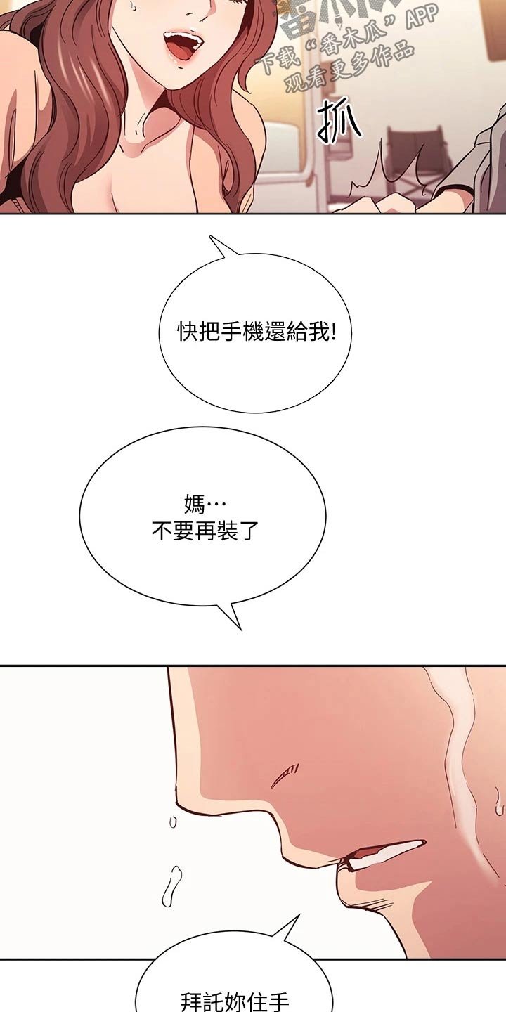 第52章：痛哭