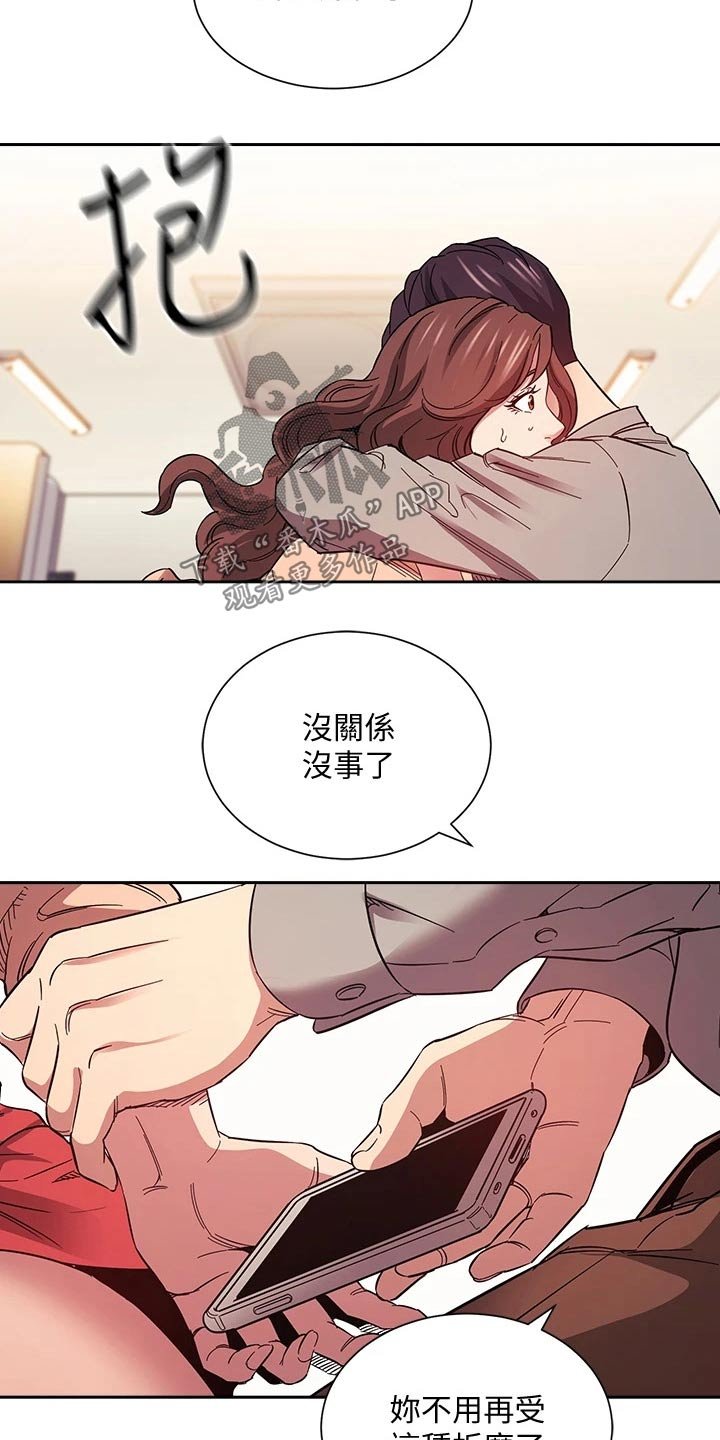 第52章：痛哭