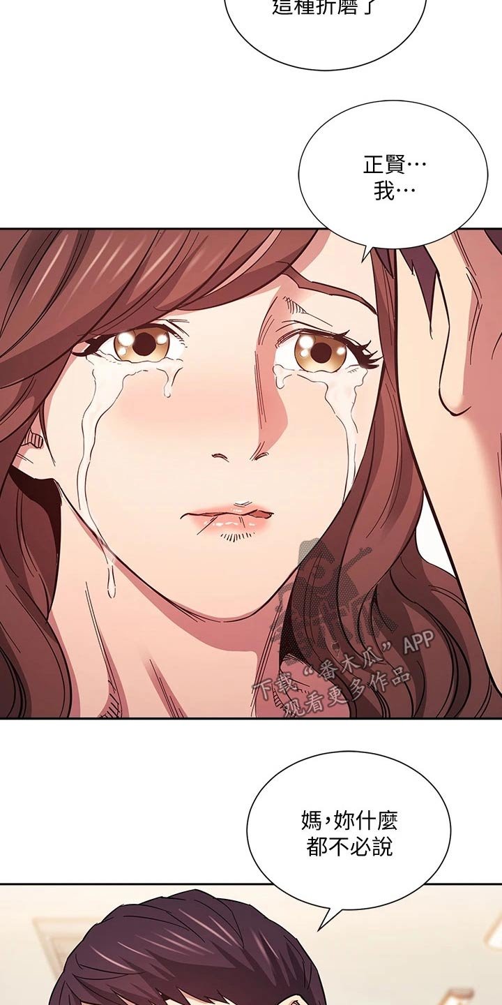 第52章：痛哭
