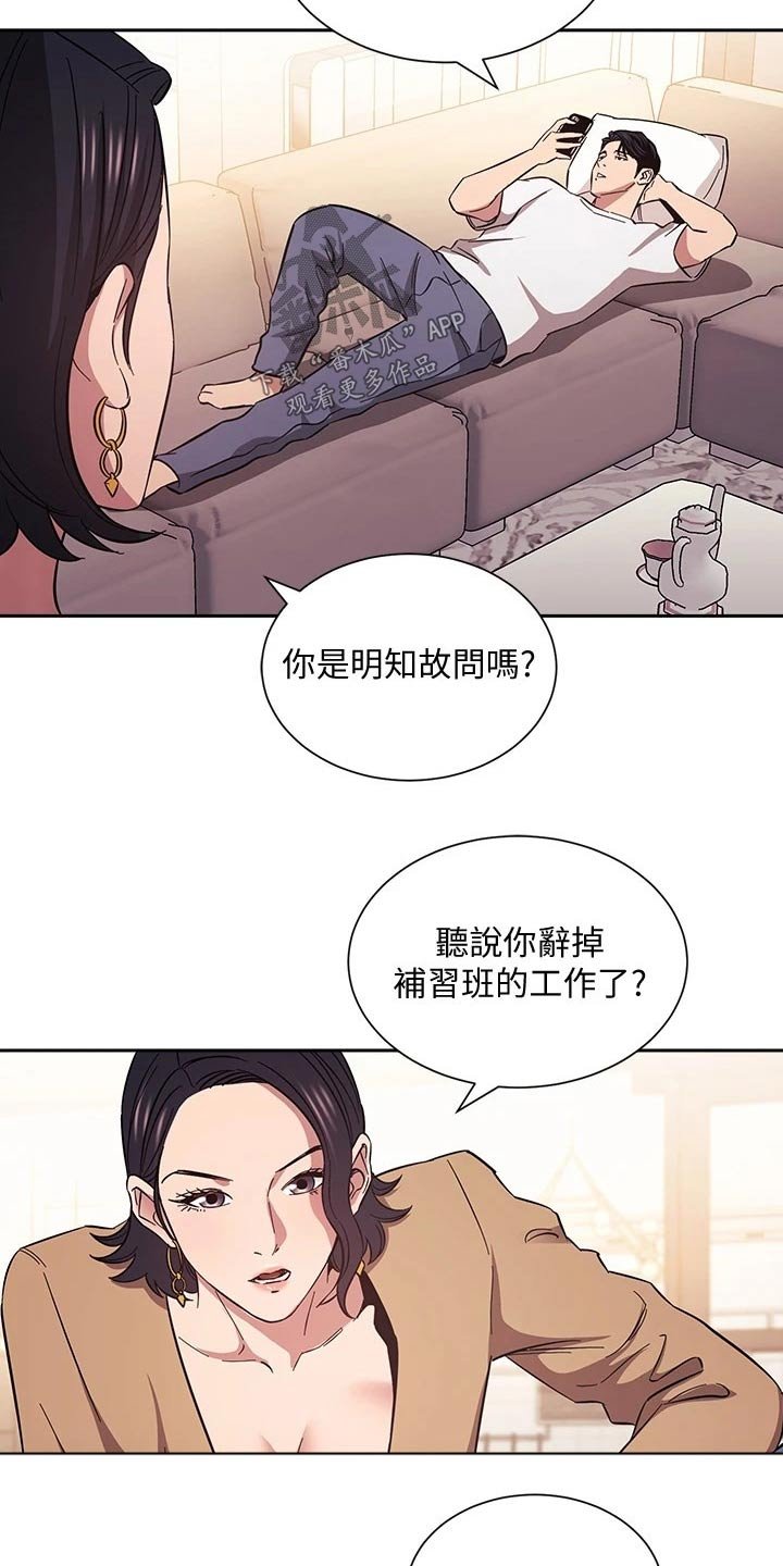 第53章：不爽