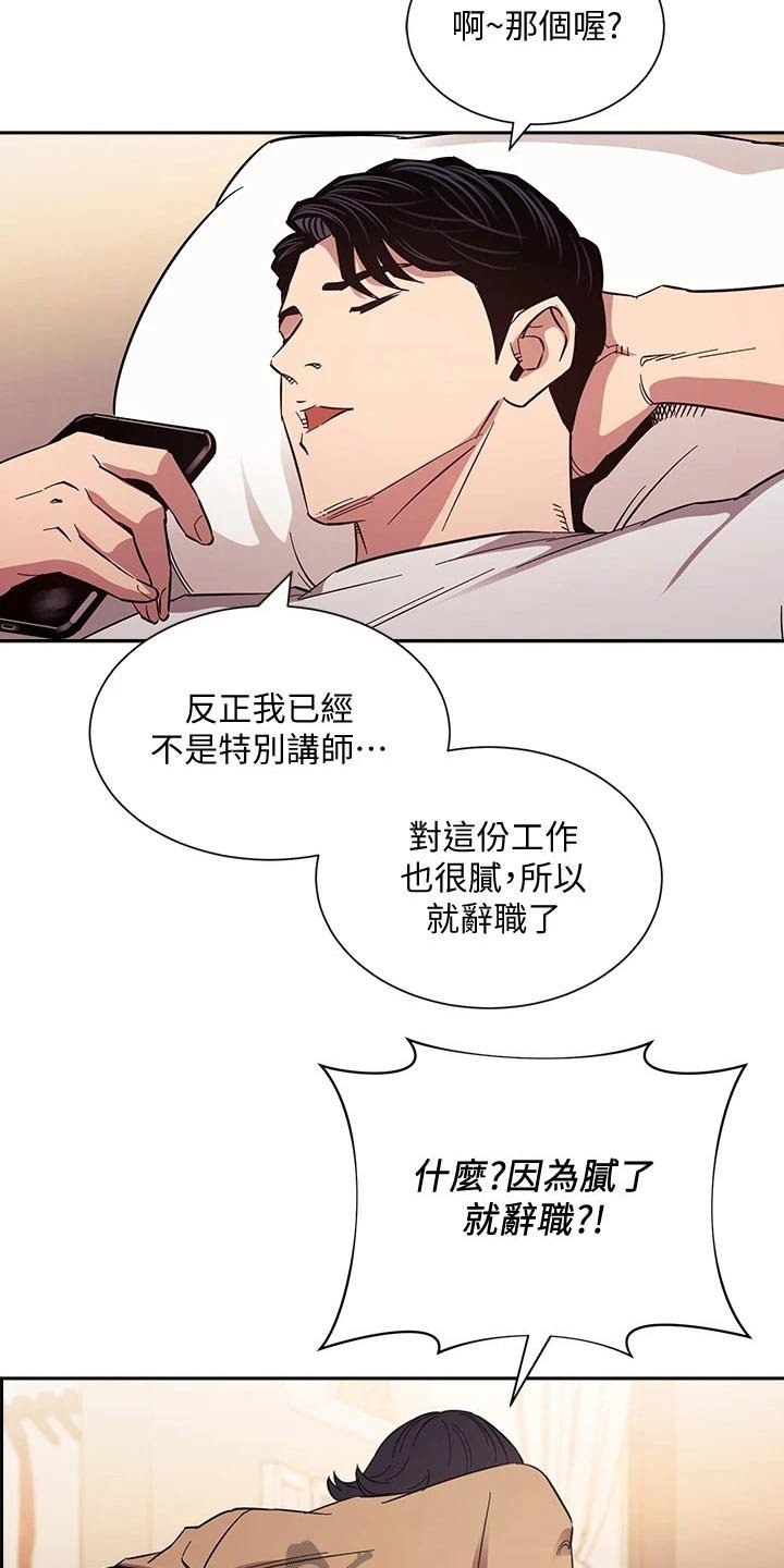 第53章：不爽