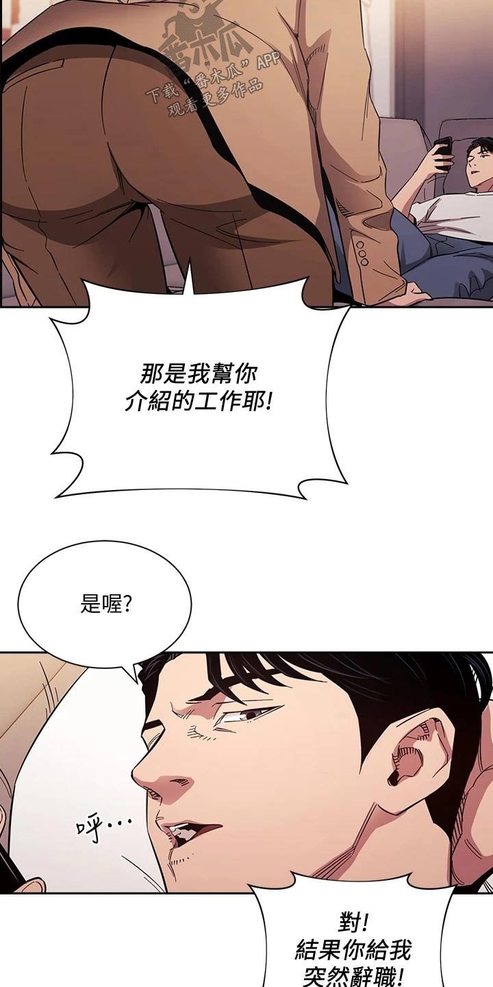 第53章：不爽