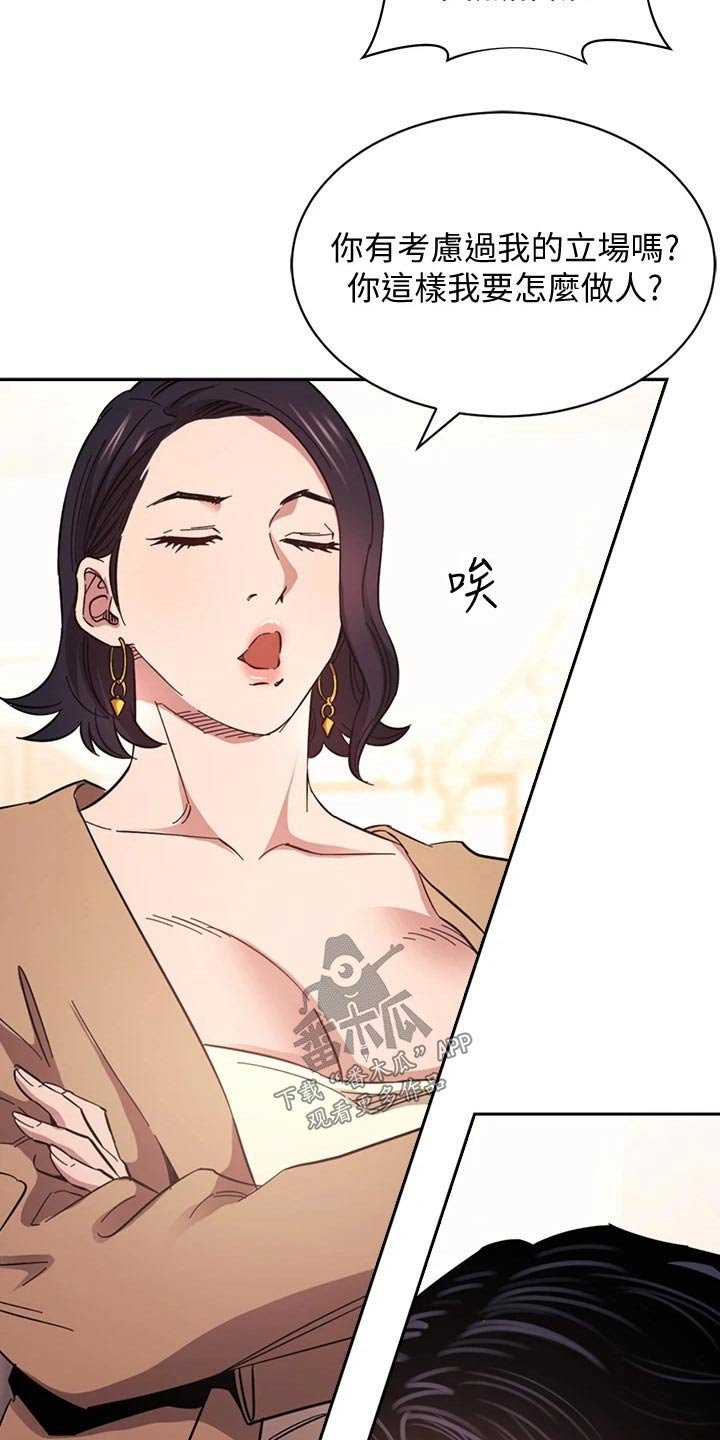 第53章：不爽