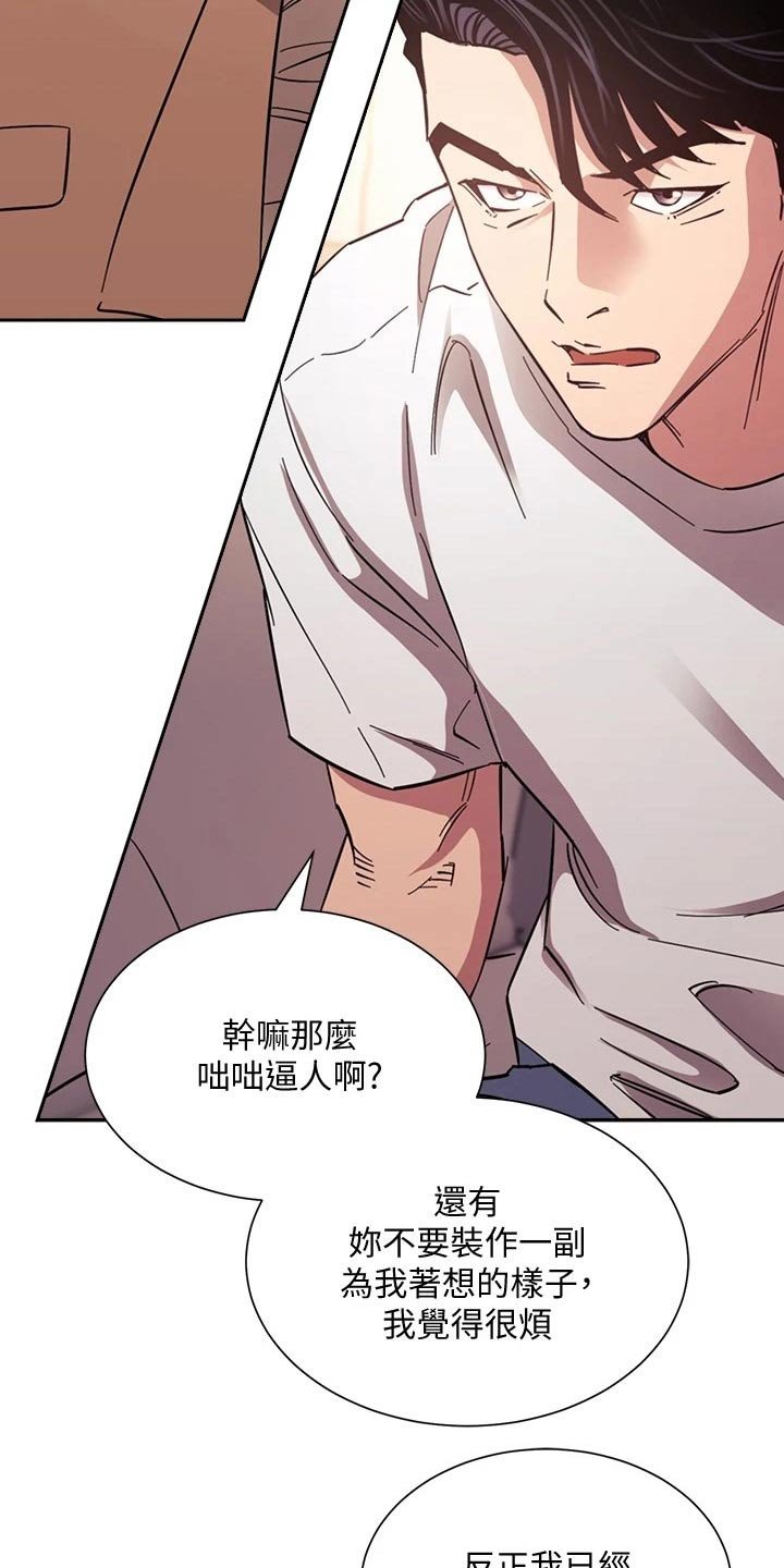 第53章：不爽