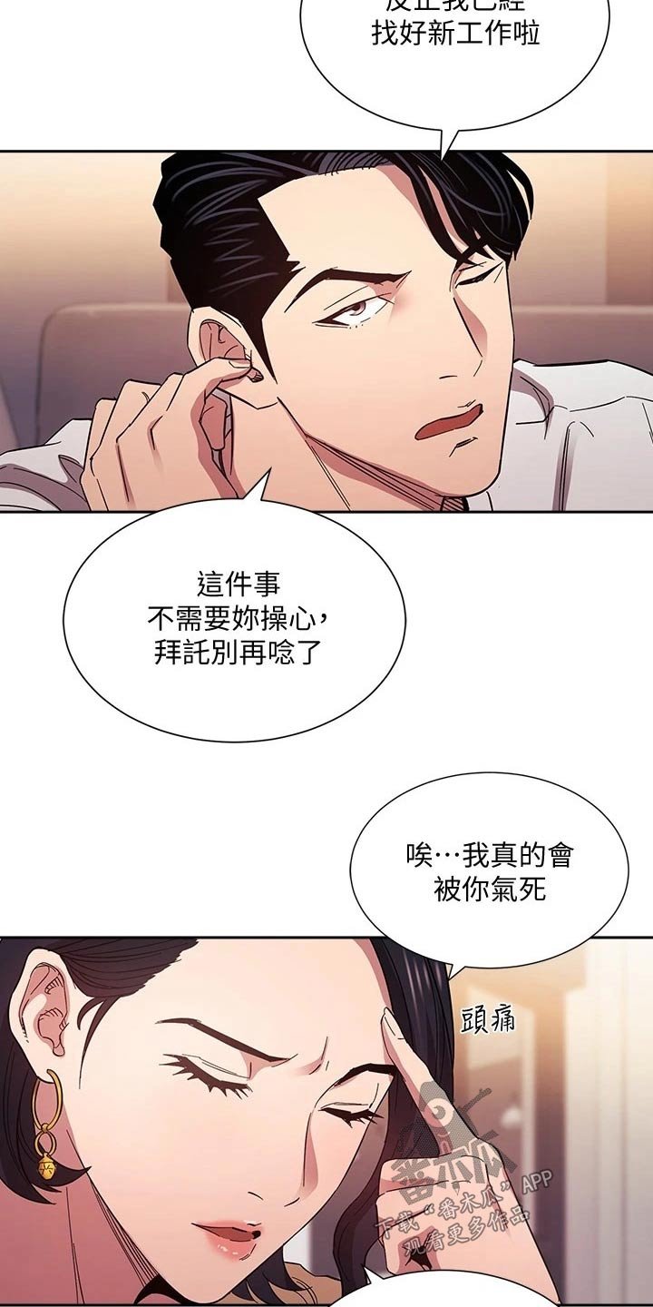 第53章：不爽