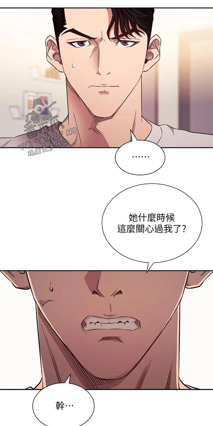 第53章：不爽