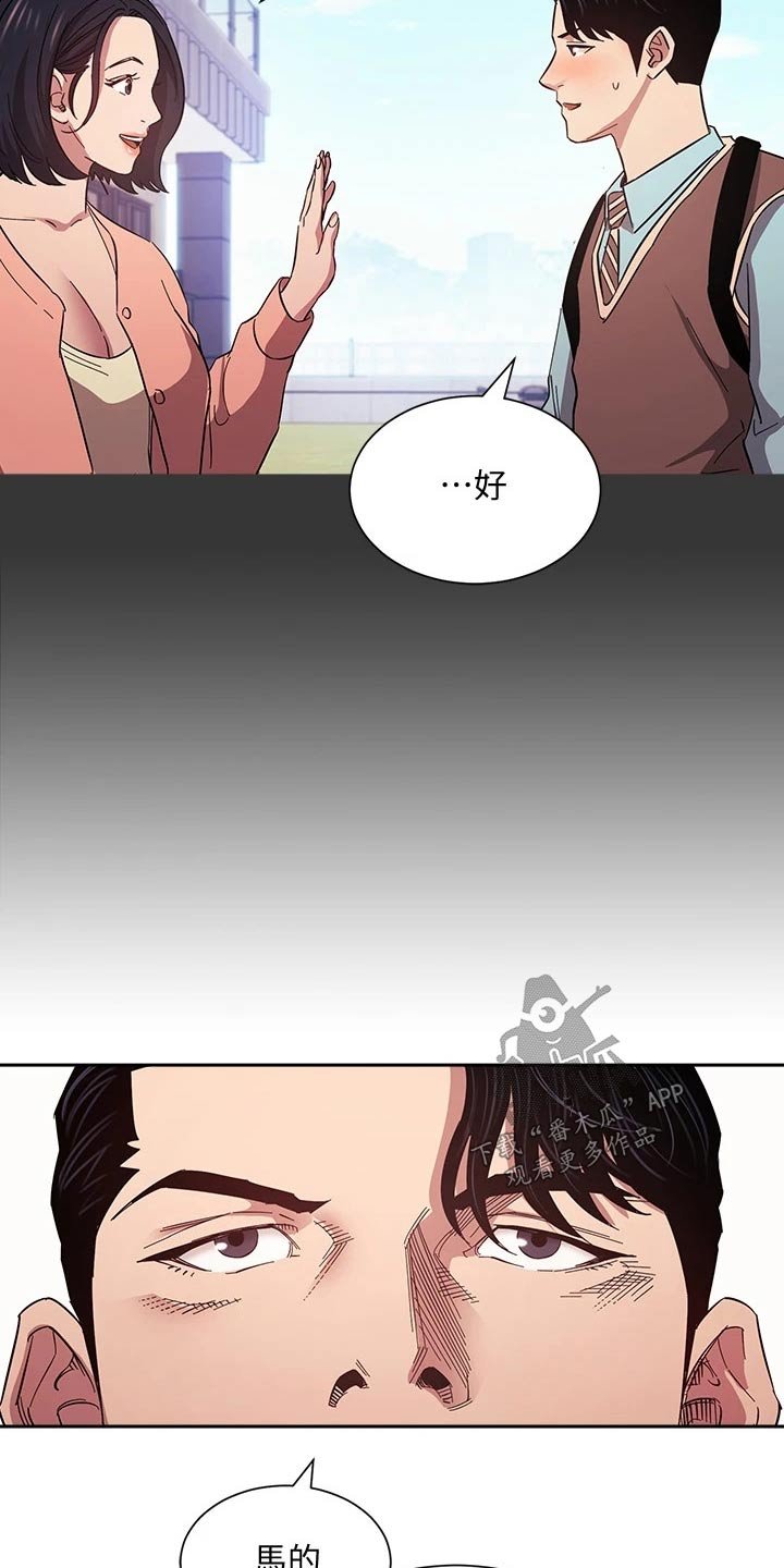 第53章：不爽