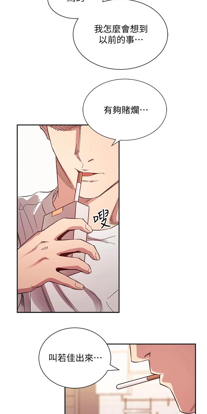第53章：不爽