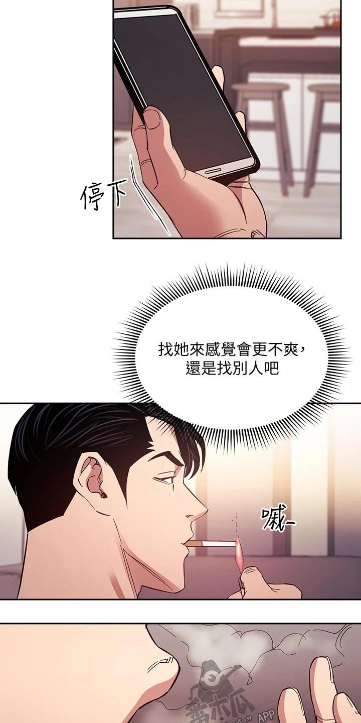 第53章：不爽