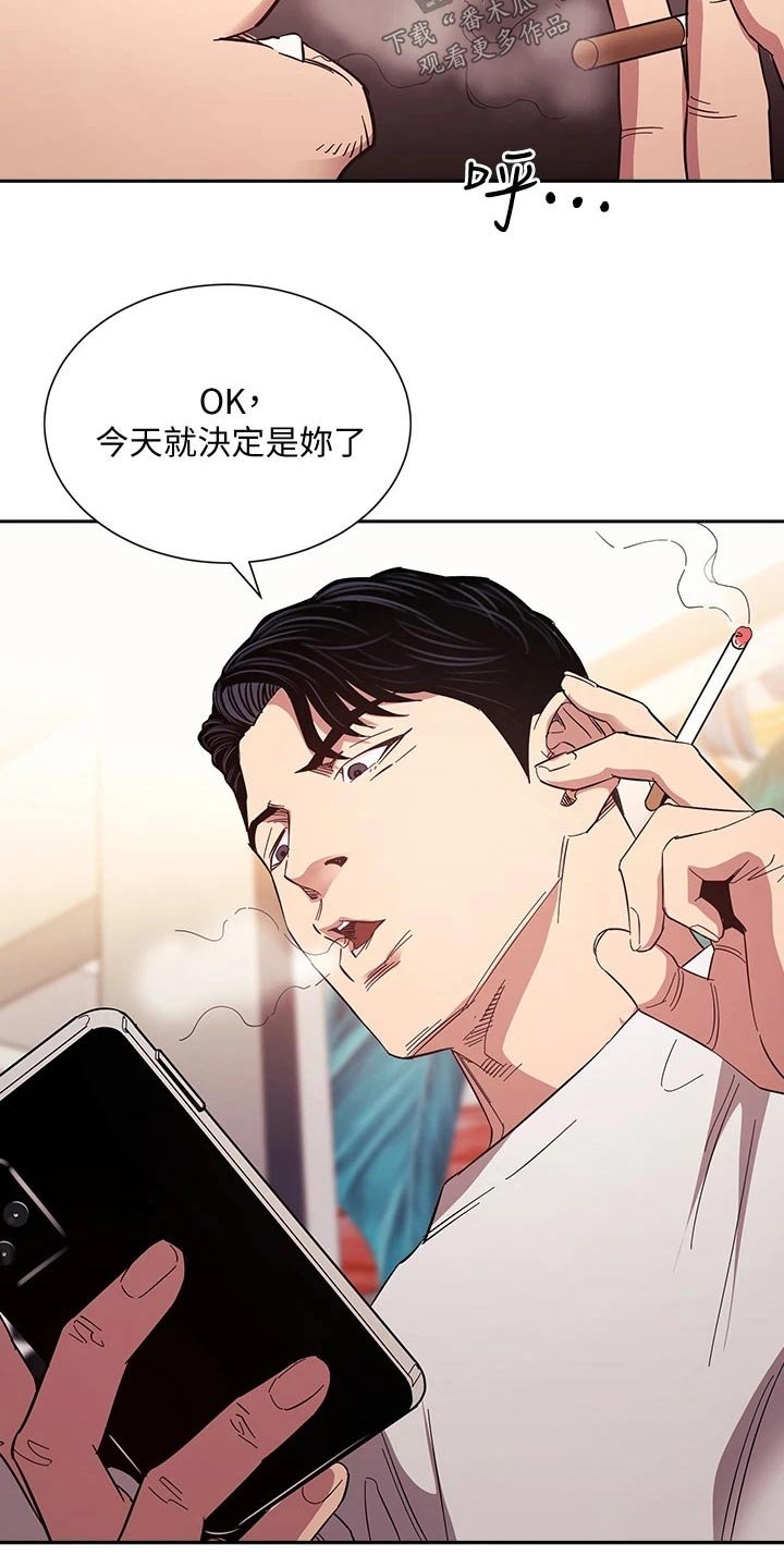 第53章：不爽
