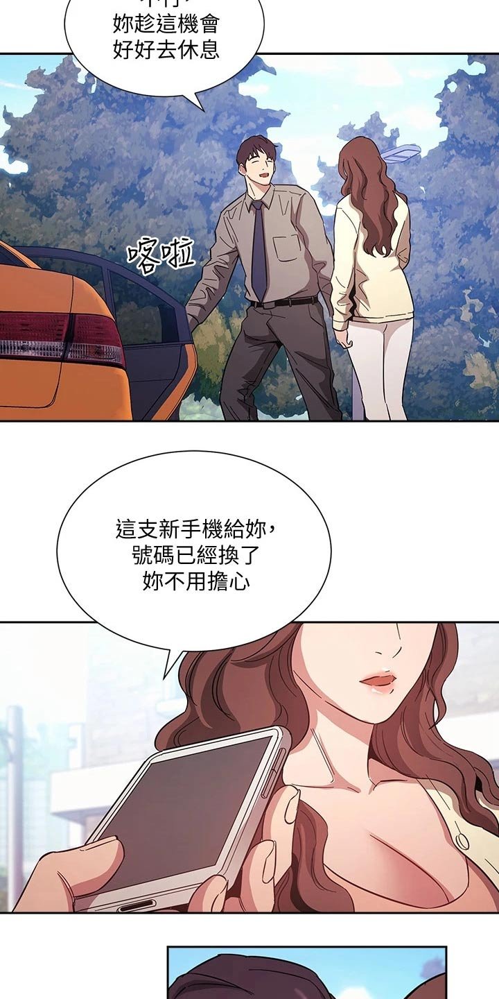 第53章：不爽