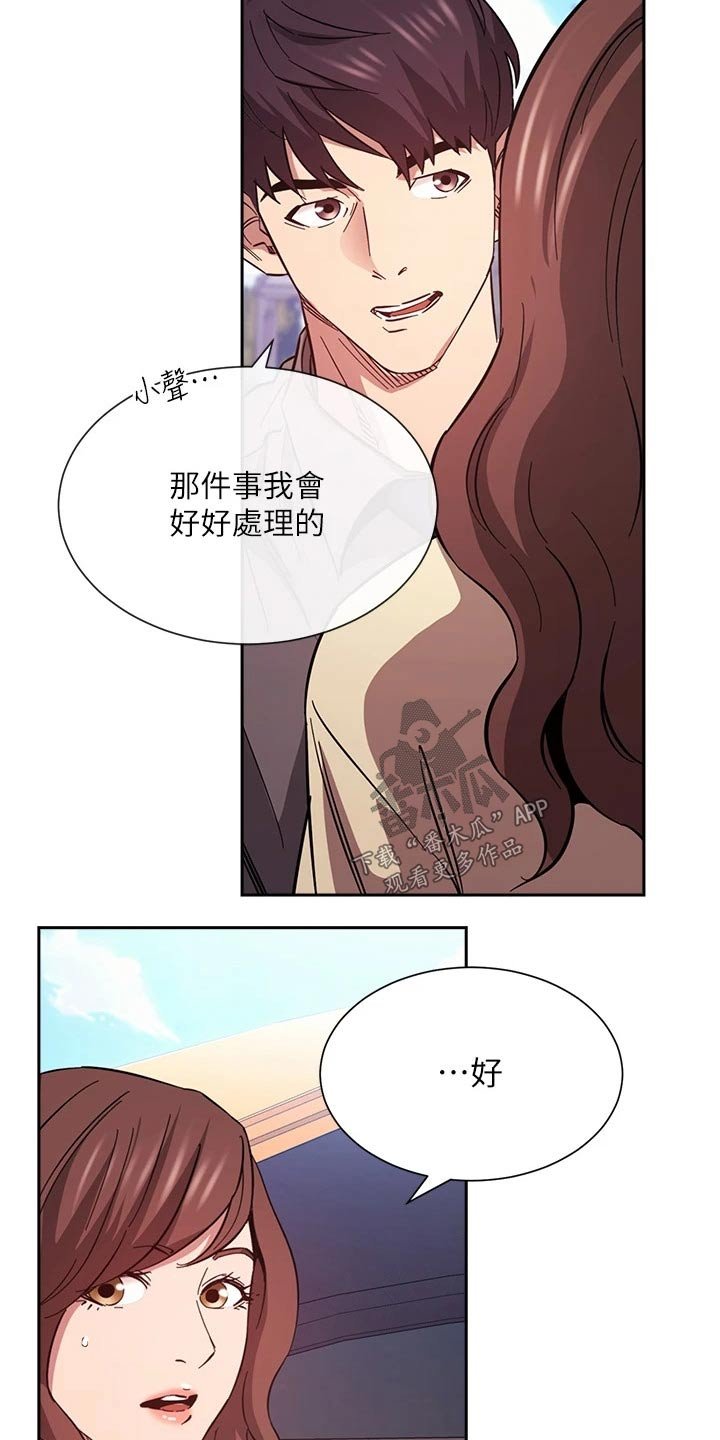 第53章：不爽
