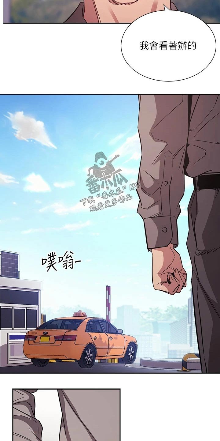 第53章：不爽