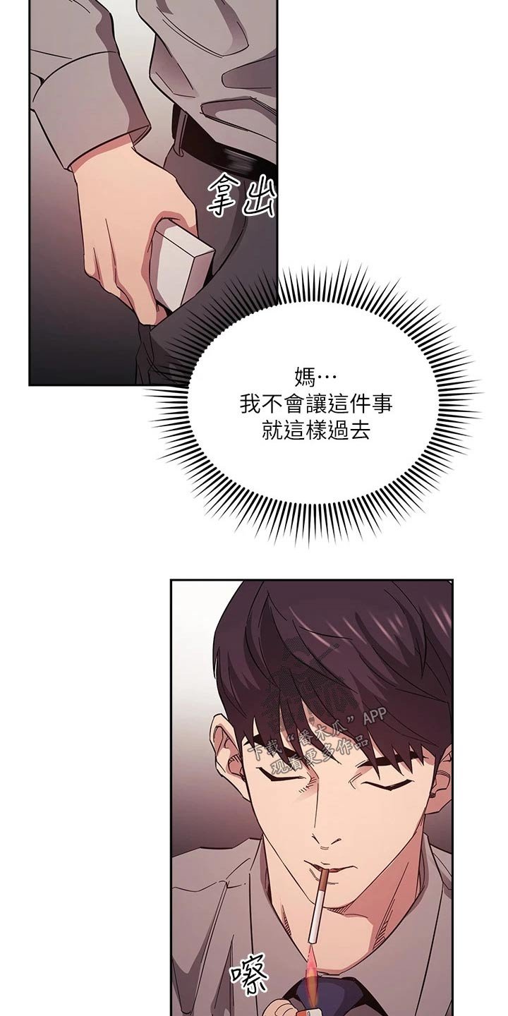 第53章：不爽