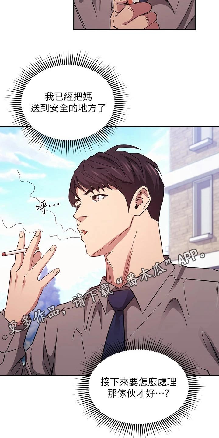 第53章：不爽