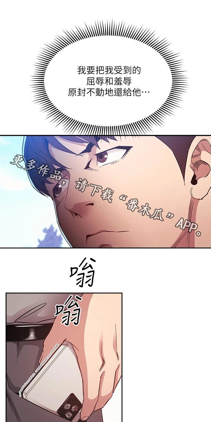 第54章：约吃饭