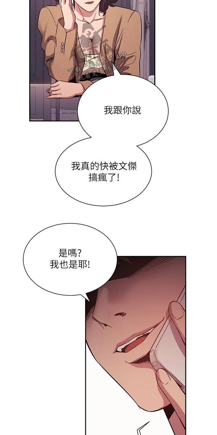 第54章：约吃饭