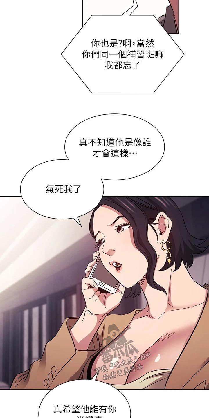 第54章：约吃饭