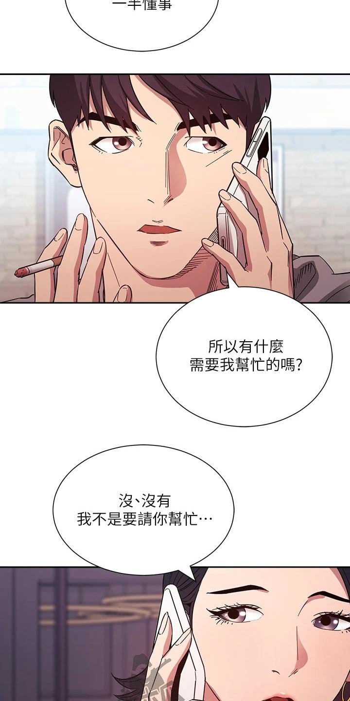 第54章：约吃饭