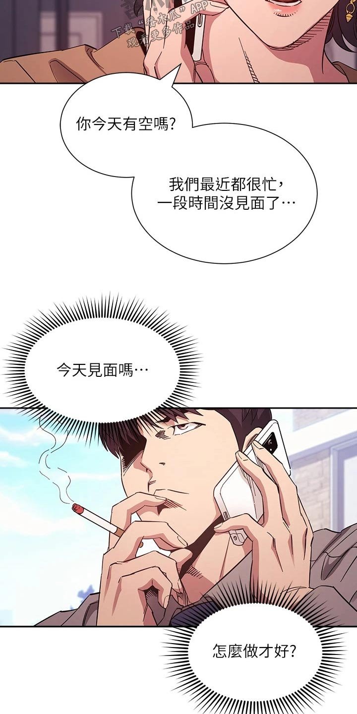 第54章：约吃饭