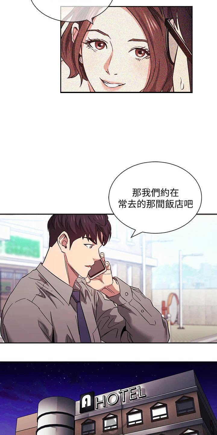 第54章：约吃饭