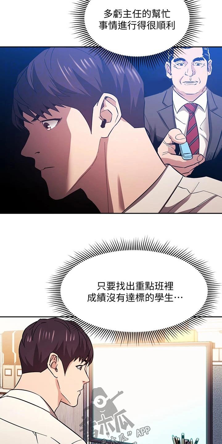 第56章：家长