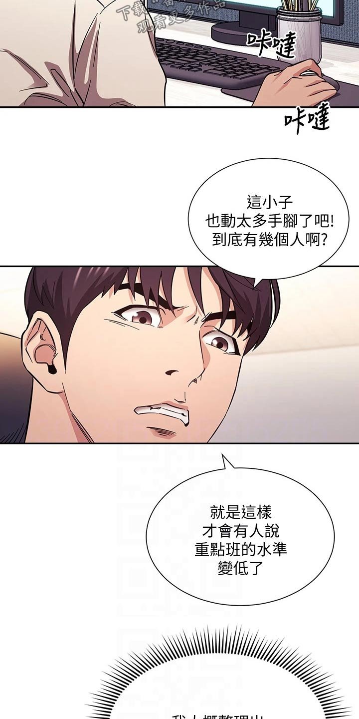 第56章：家长