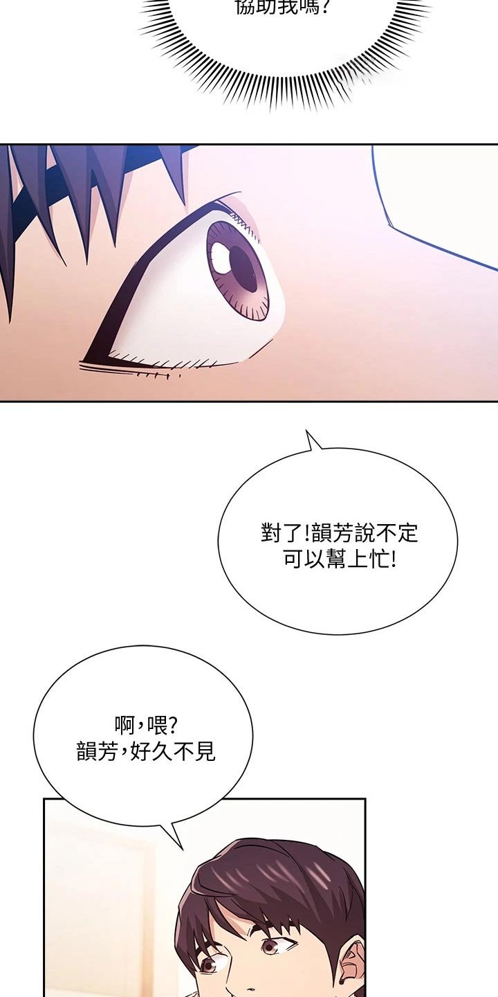 第56章：家长