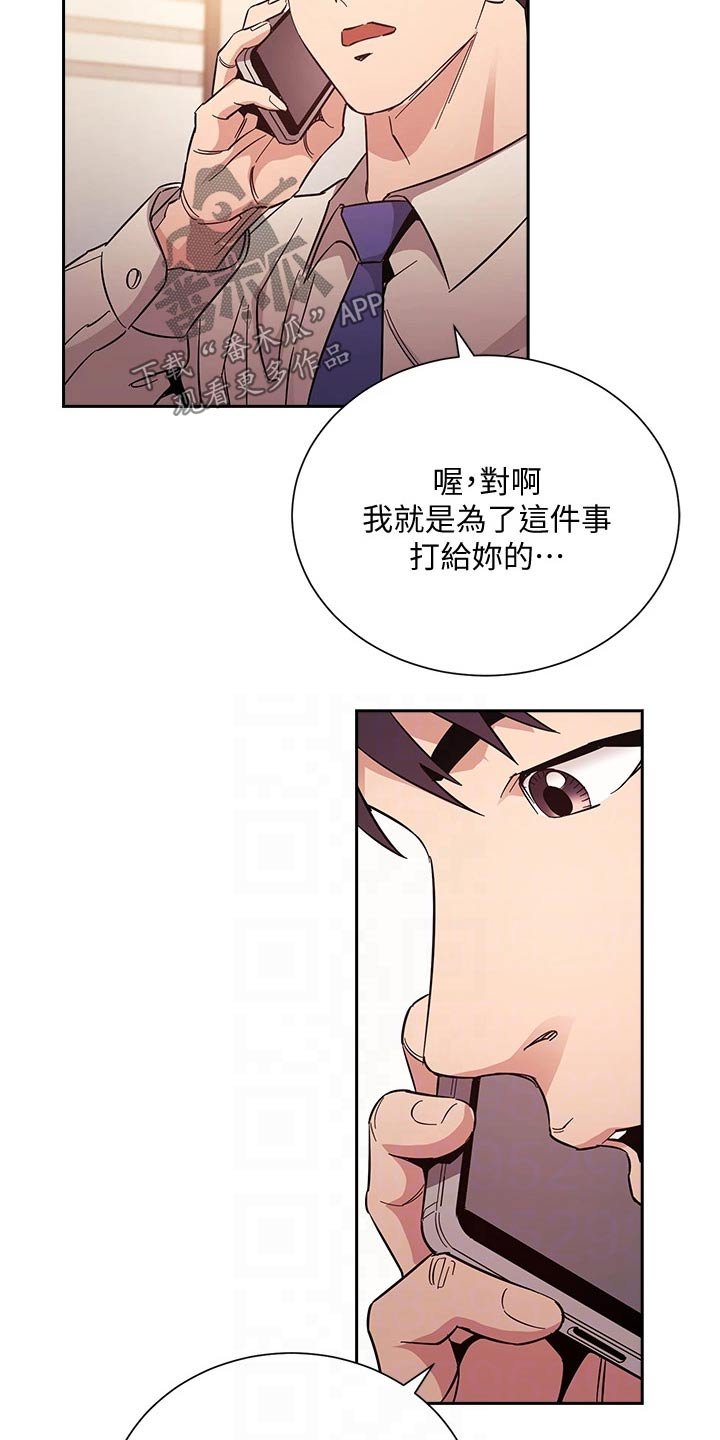 第56章：家长