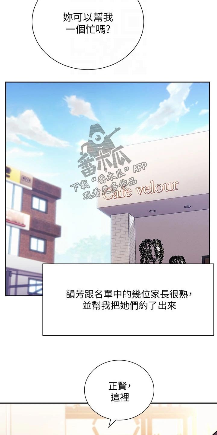 第56章：家长