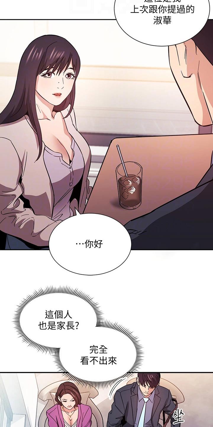 第56章：家长