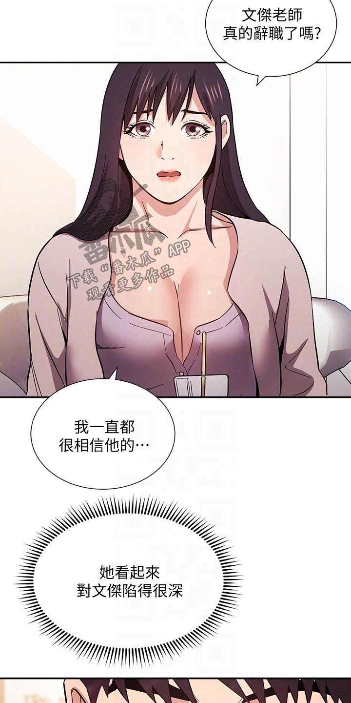 第56章：家长