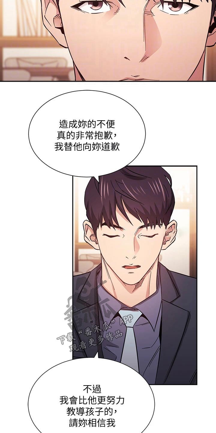 第56章：家长