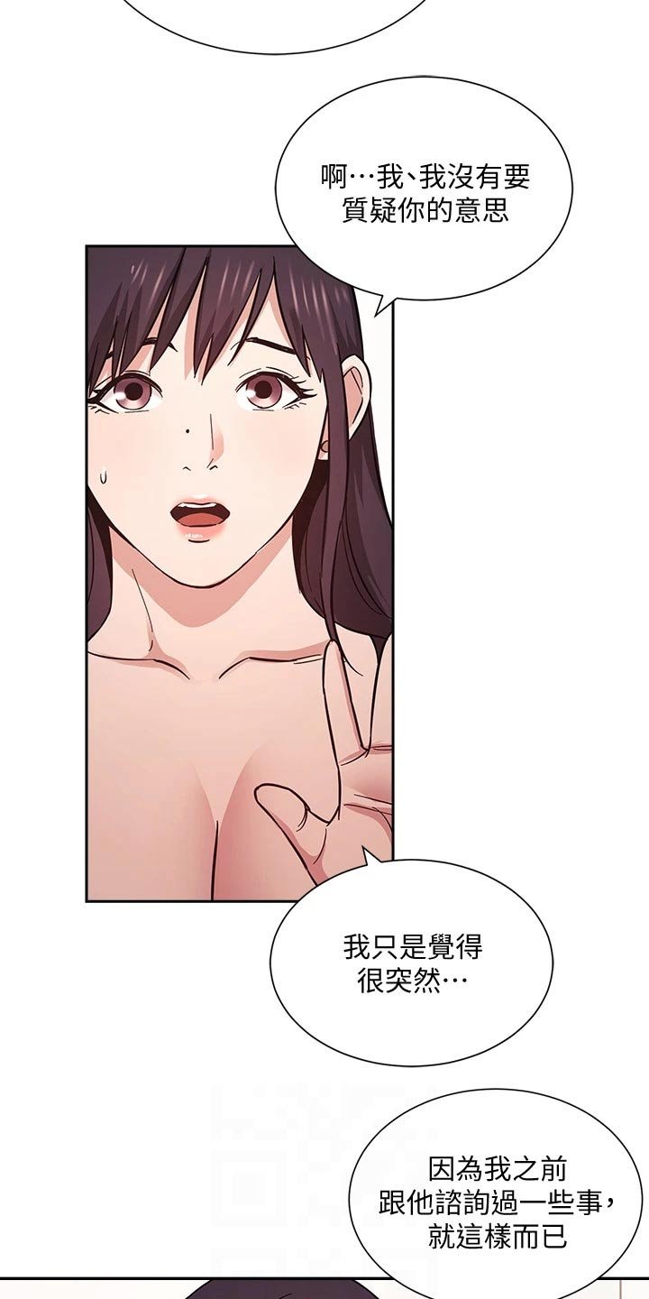 第56章：家长