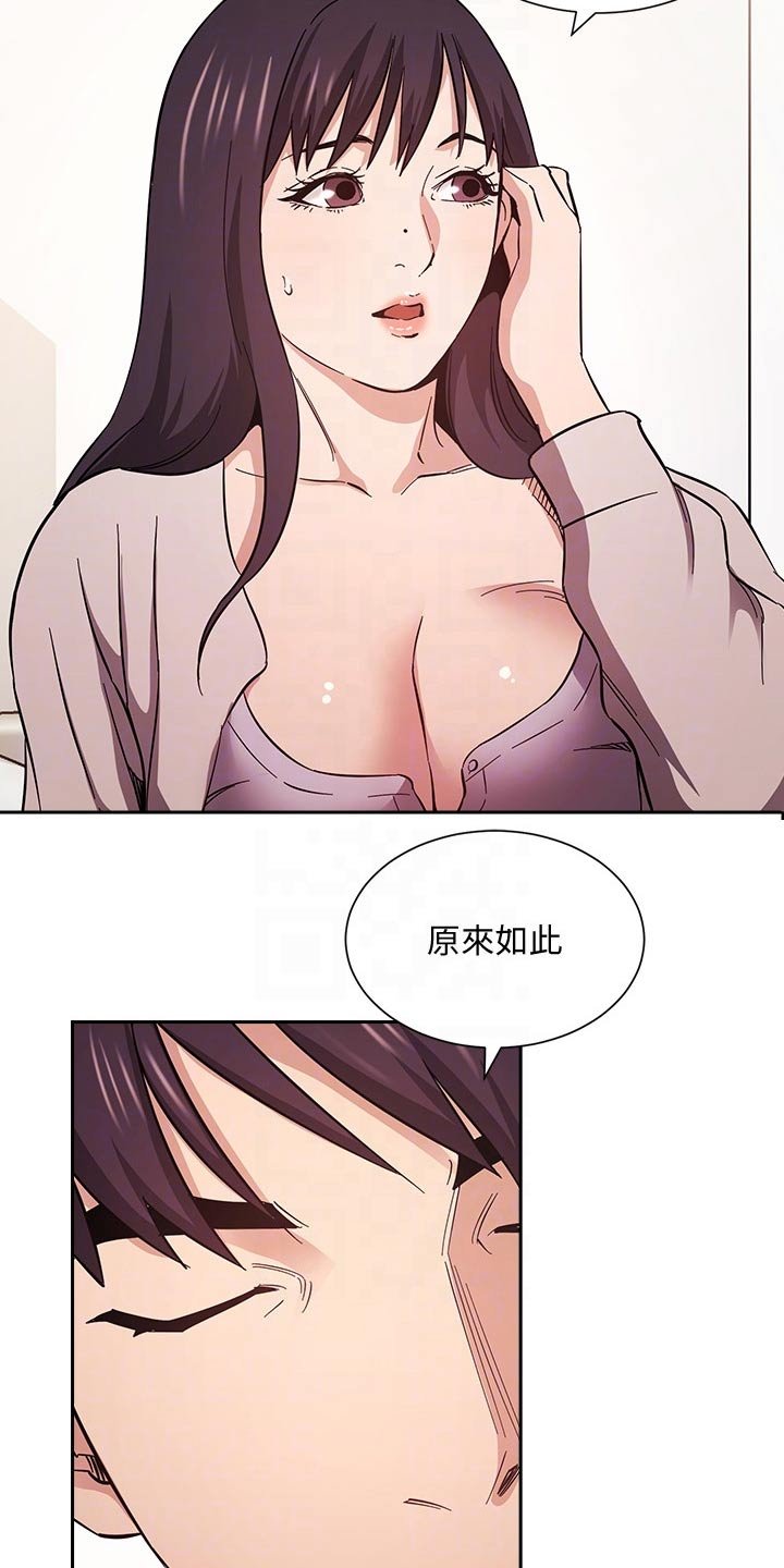 第56章：家长