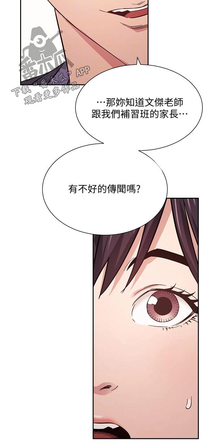 第56章：家长