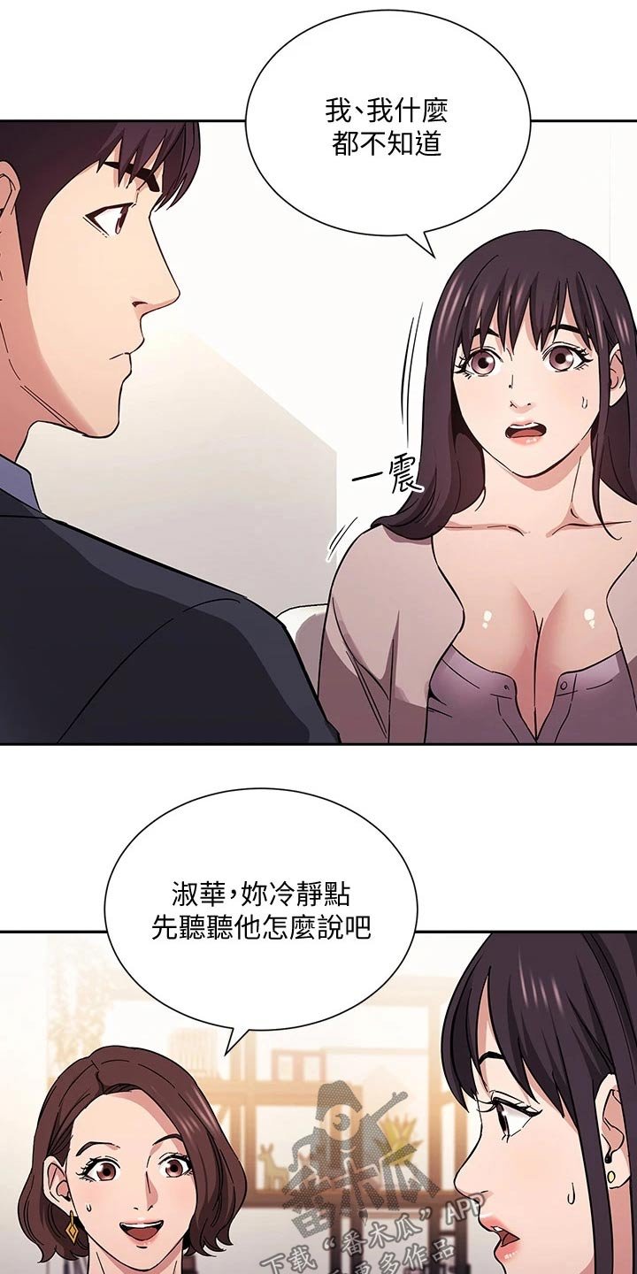 第56章：家长