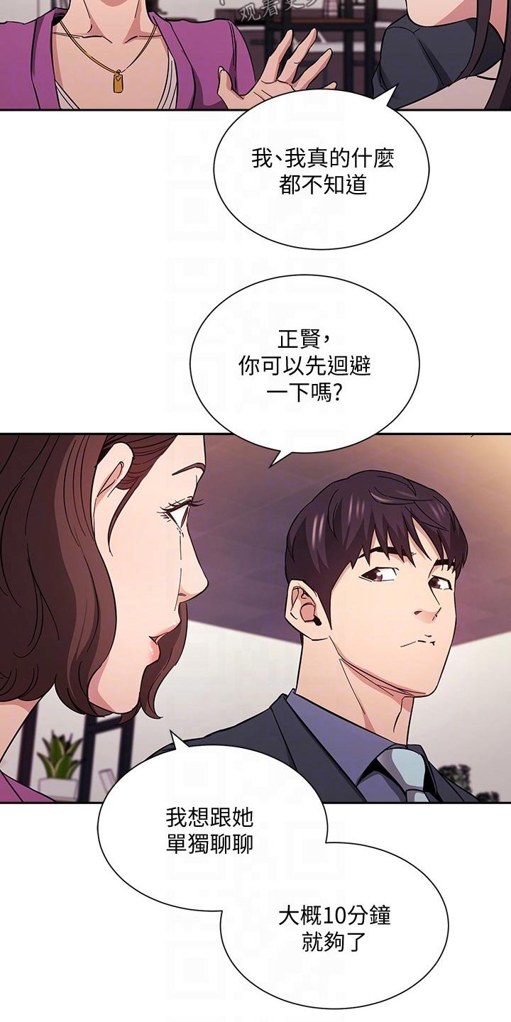 第56章：家长