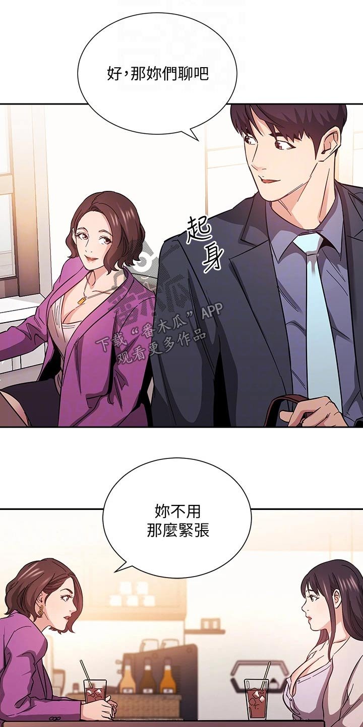 第56章：家长