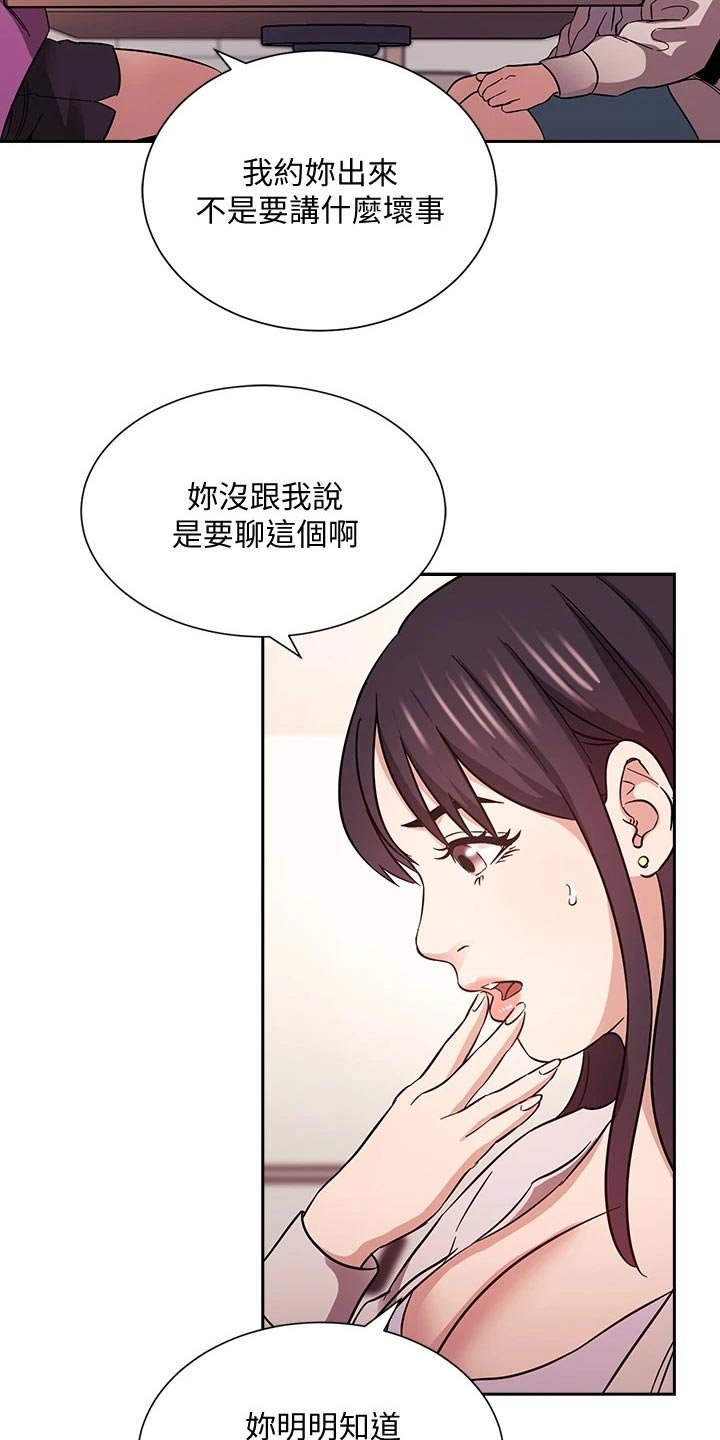 第56章：家长