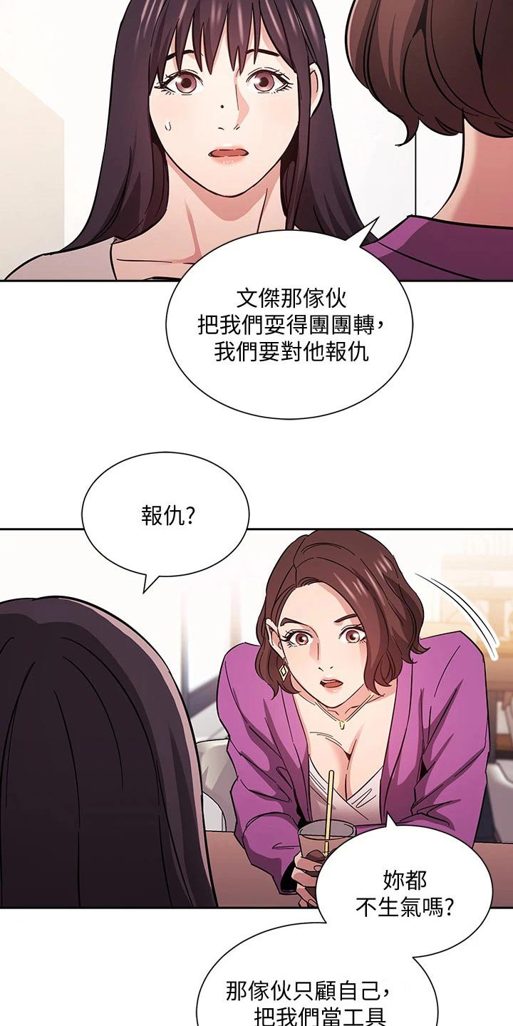 第56章：家长