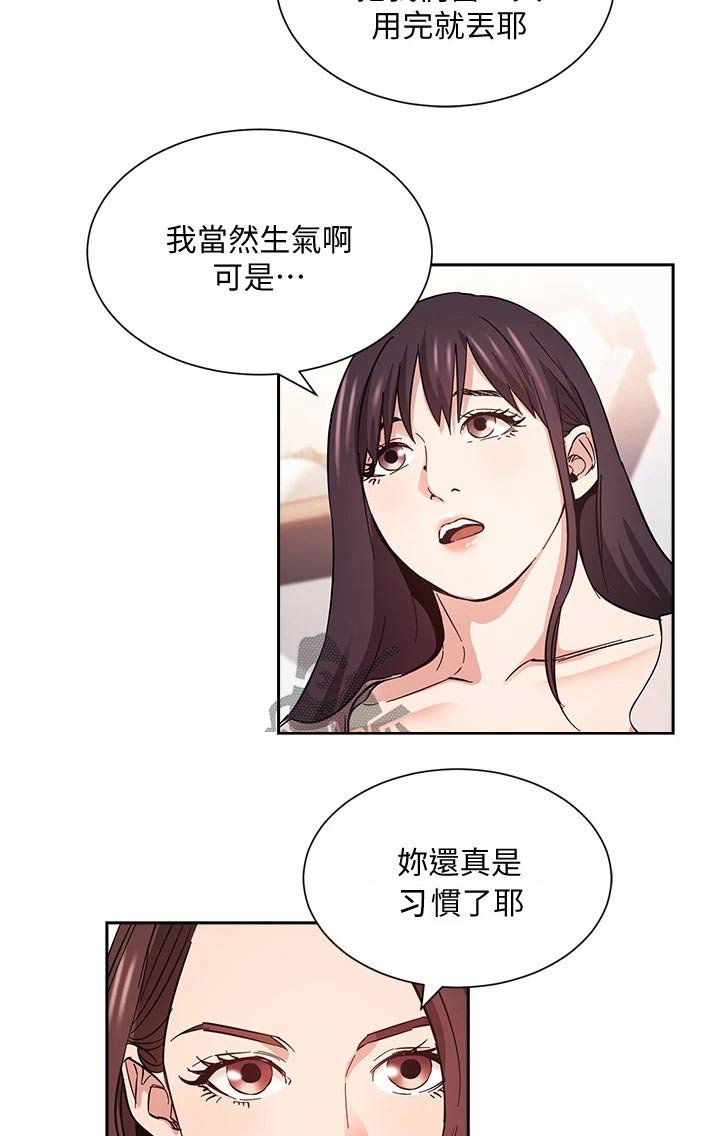 第56章：家长