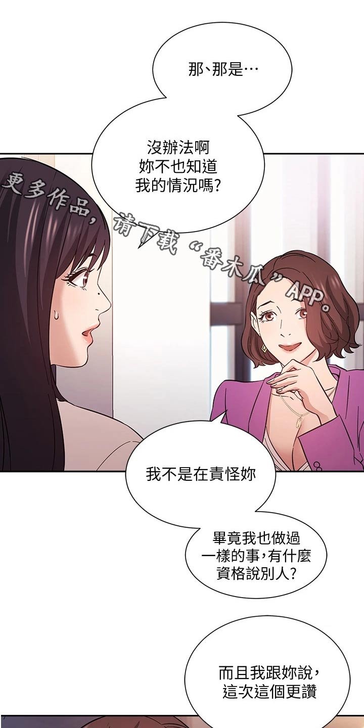 第57章：制造机会