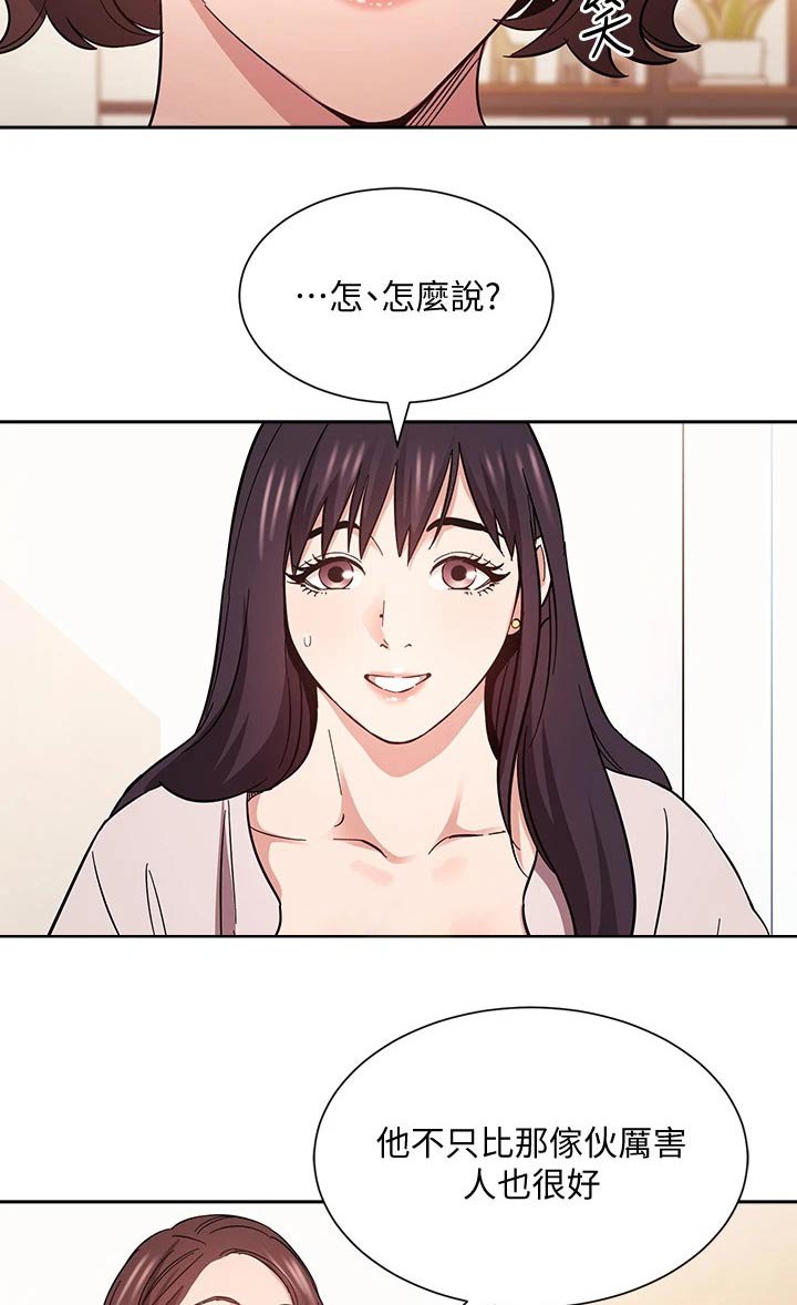 第57章：制造机会